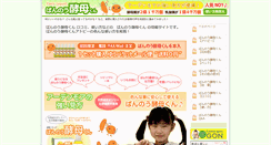 Desktop Screenshot of bannoukoubo.com